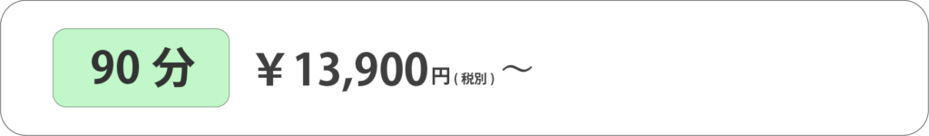 値段　恵比寿　オイルマッサージ　120分　Buddy Spa(バディ　スパ) 恵比寿　代官山　マッサージ